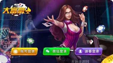 仙居58棋牌游戏下载