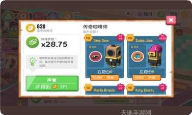 放置咖啡厅玩家交流