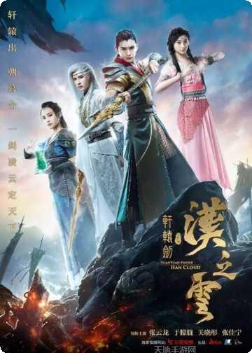 轩辕剑叁外传之天之痕评测
