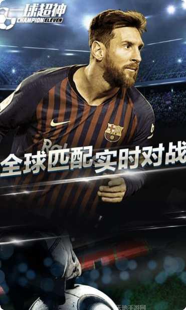 一球超神角色推荐