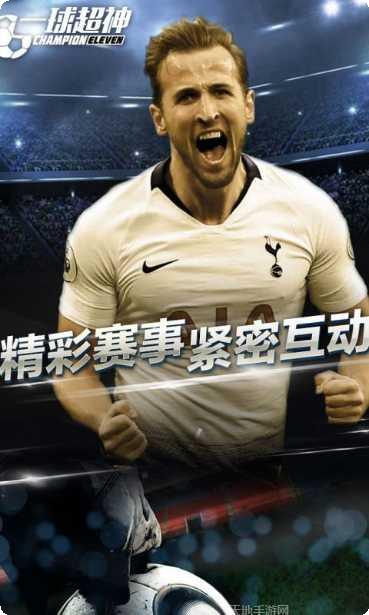 一球超神游戏评测