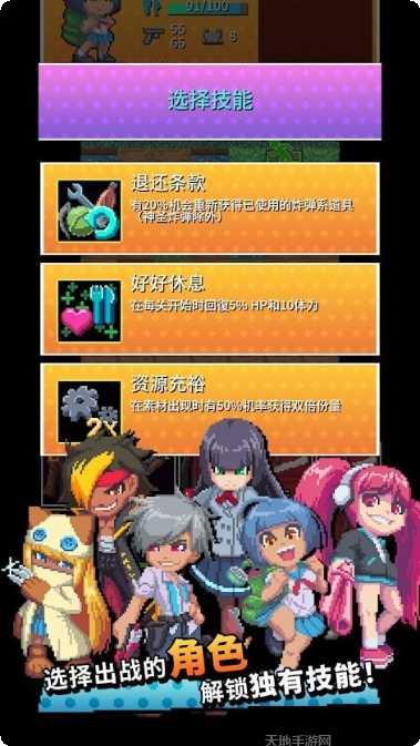 放课后生存部新手指南