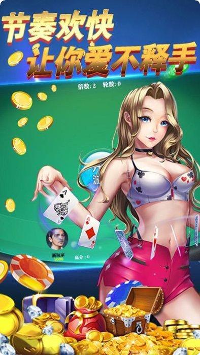 爱悠闲棋牌最新版本