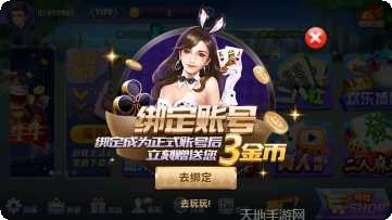 豪麦平原棋牌游戏下载