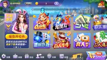 豪麦平原棋牌安卓版