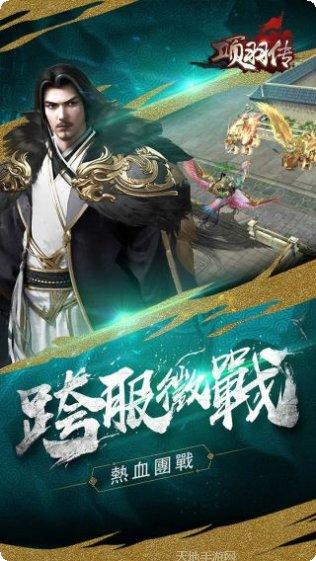 项羽传满V版攻略