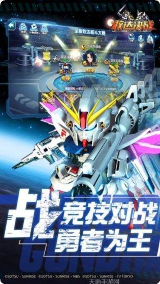 敢达决战百度版更新内容