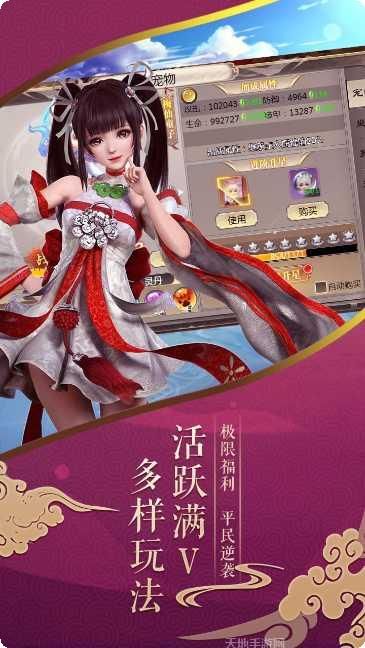 唐门六道游戏攻略