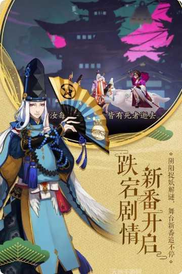 阴阳师网易版活动更新