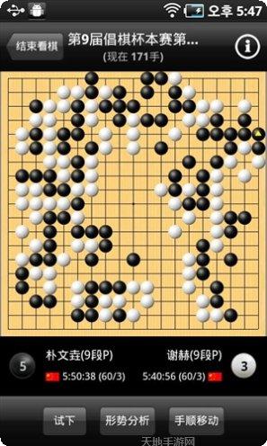 新浪围棋在线对战