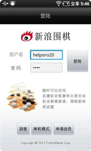新浪围棋最新版本