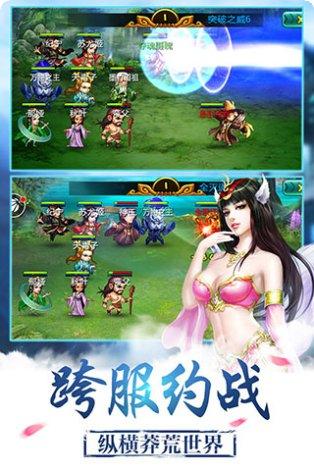 莽荒纪手机游戏角色介绍