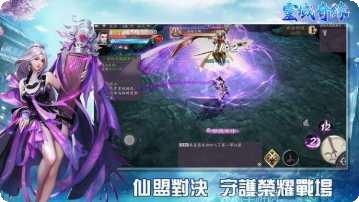 灵域奇侠录攻略