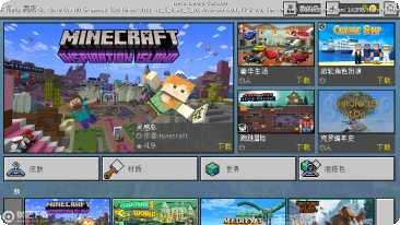 我的世界0.15.1更新内容