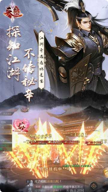 天祭BT天天爆充值福利