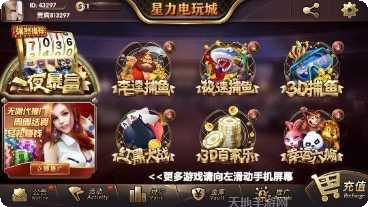 宝石棋牌最新版本