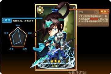 真霸王大陆攻略