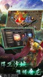 传奇之王游戏评测