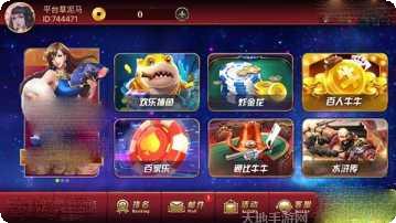 大富豪电玩金币获取