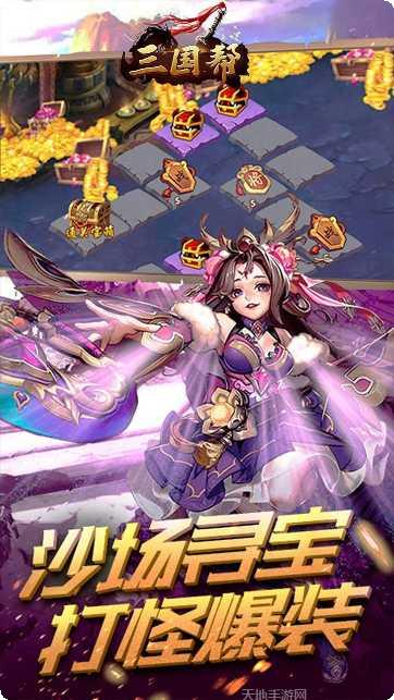三国封魔传变态版礼包