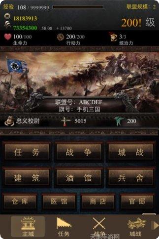 手机三国2最新版本
