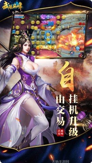 武炼巅峰之帝王传说攻略