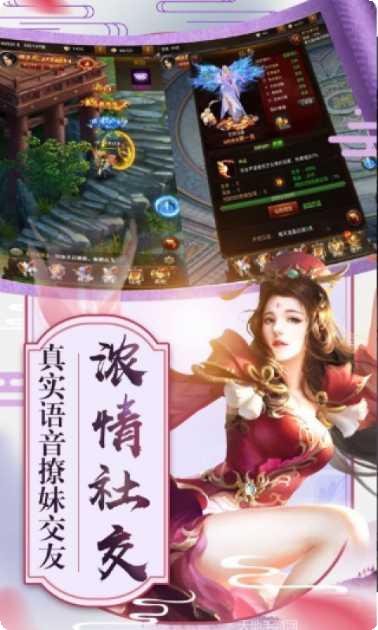 凤归天下玩家交流