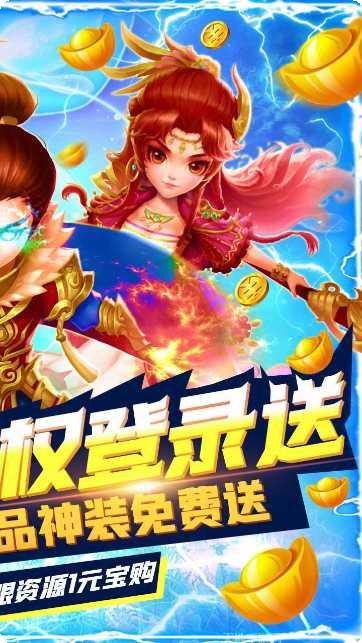 轩辕剑3BT送GM特权下载