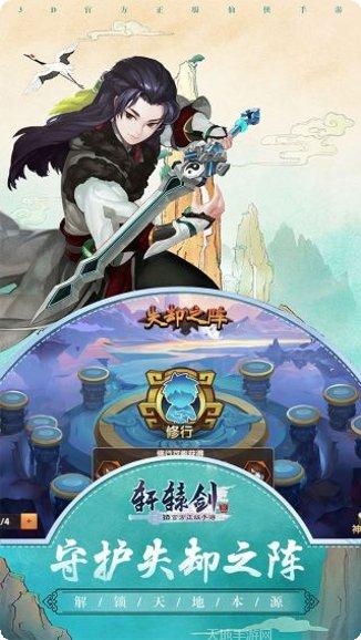 轩辕剑3BT送GM特权攻略