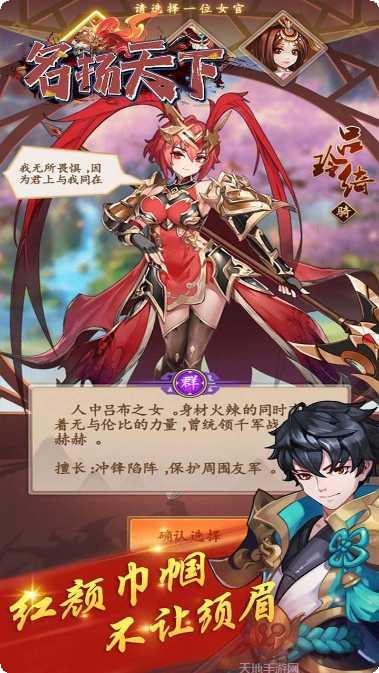 名扬天下传奇角色选择