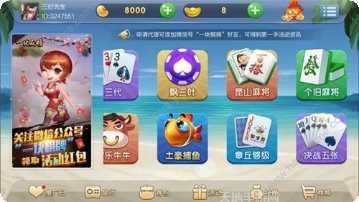 皇冠斗牛安卓版