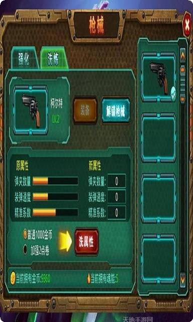 放开那个仙儿攻略