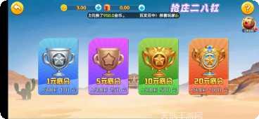 天星麻将下载