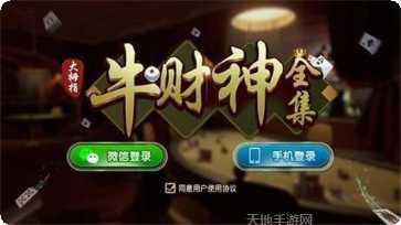 天星麻将技巧
