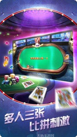 天星麻将比赛