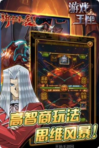 游戏王座无限卡牌攻略
