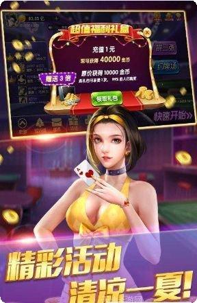 江西优乐麻将更新