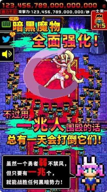 魔王又如何一兆人干掉它下载