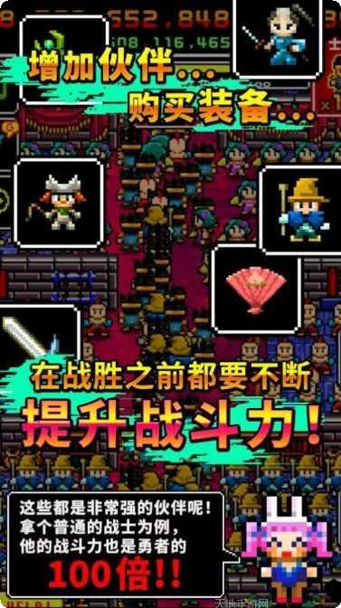 魔王又如何一兆人干掉它角色