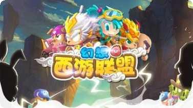 幻想西游OL360版攻略