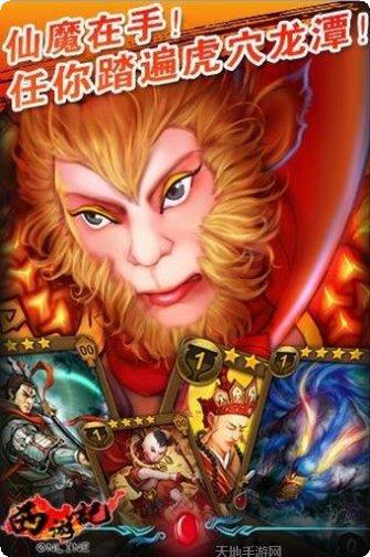 幻想西游OL360版更新