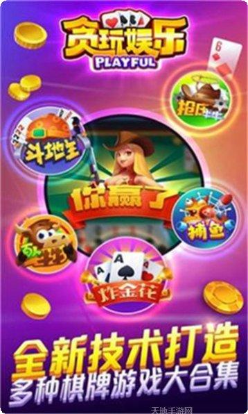 中至信丰麻将下载