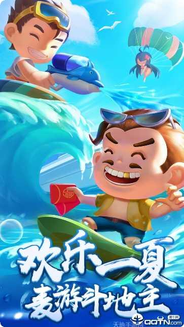 人人斗翻天玩法介绍