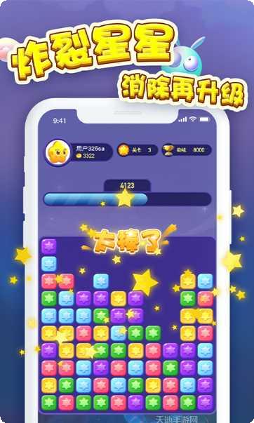 消消大比拼下载地址