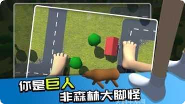 巨人模拟器女生版角色