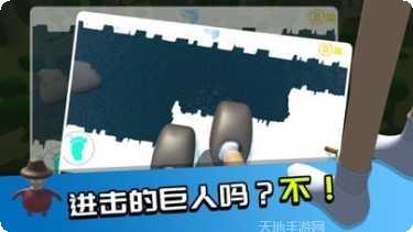 巨人模拟器女生版更新