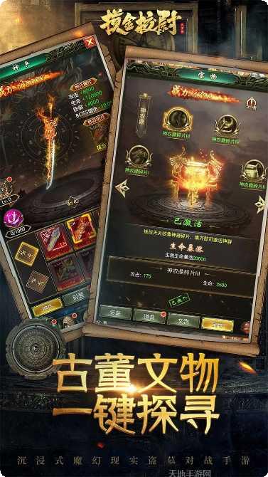 摸金校尉之九幽将军攻略