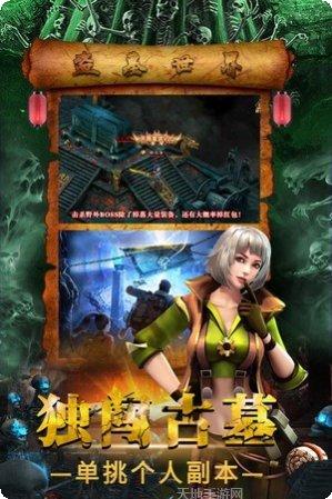 摸金校尉之九幽将军下载