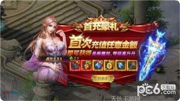 龙域世界星耀版角色