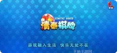 姚记扑克游戏下载